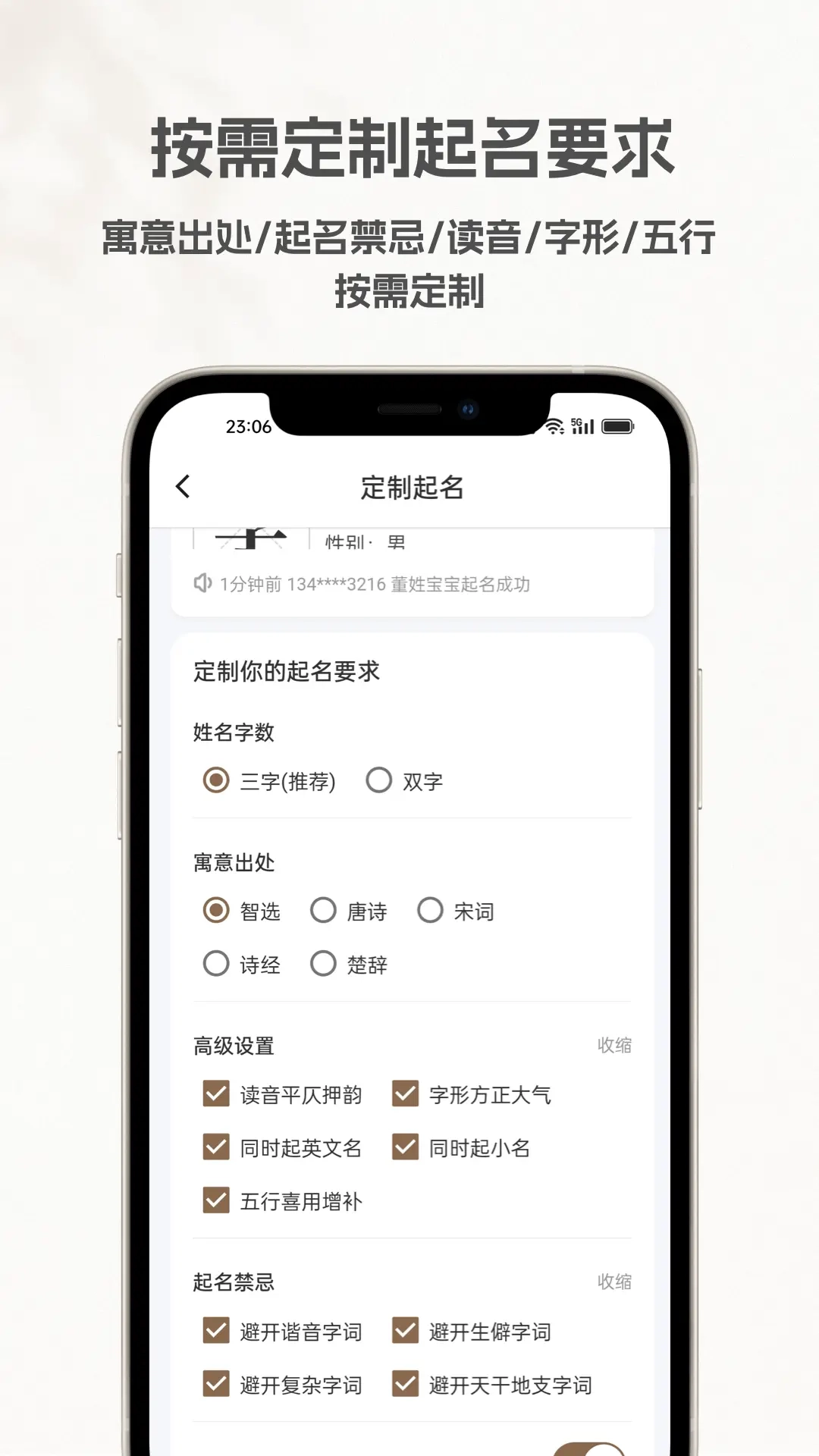 起名宝典