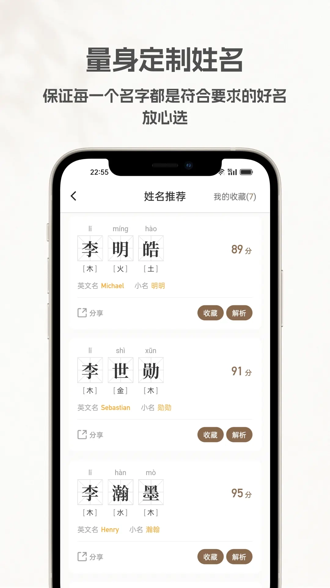 起名宝典