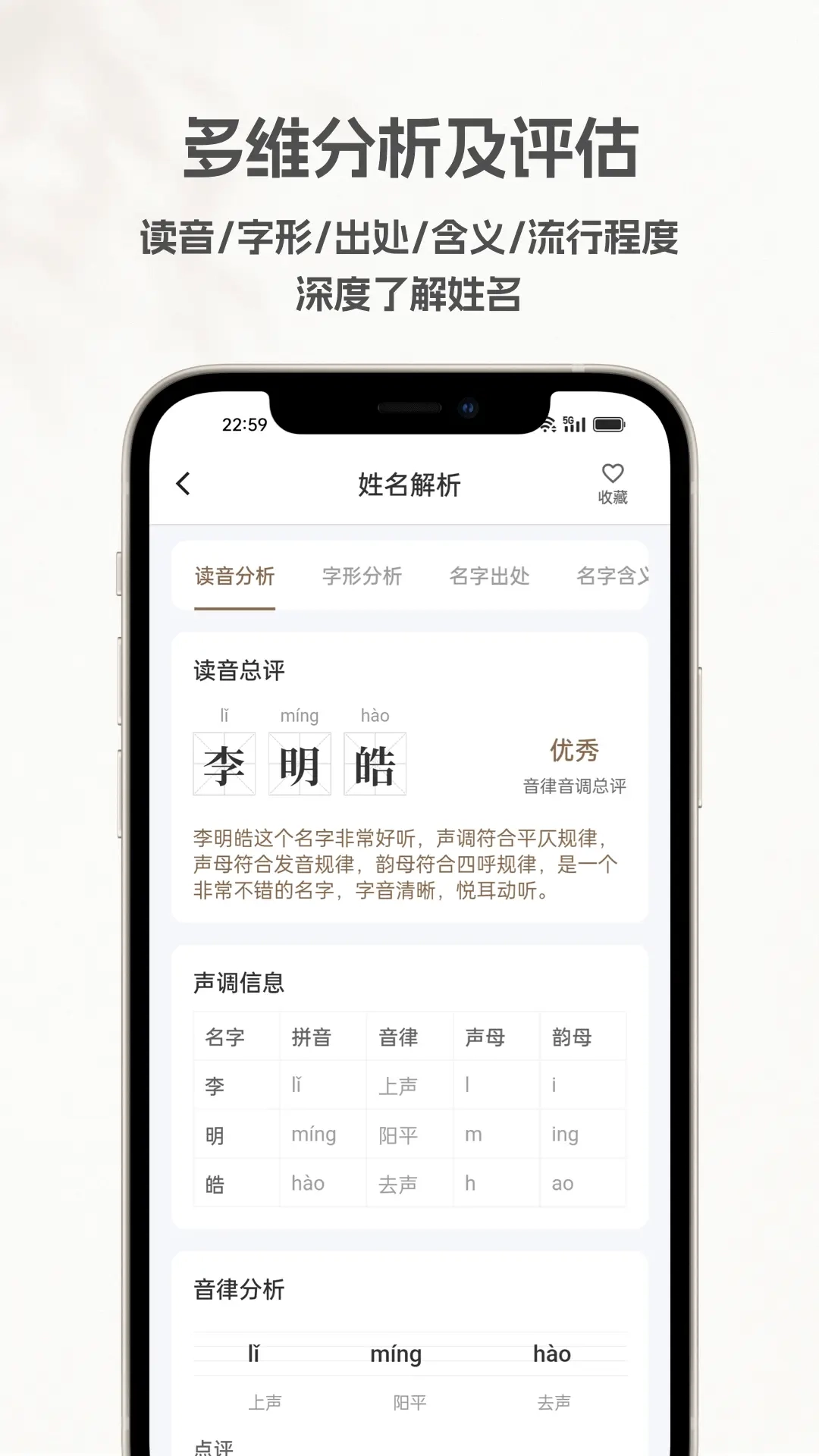 起名宝典