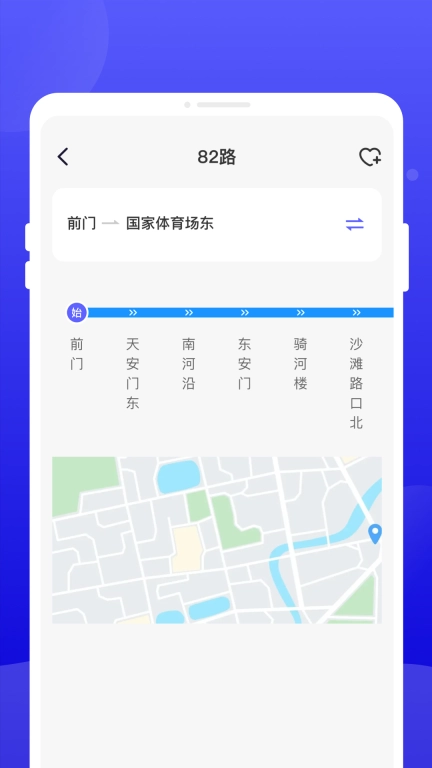 行至公交-免费公交查询