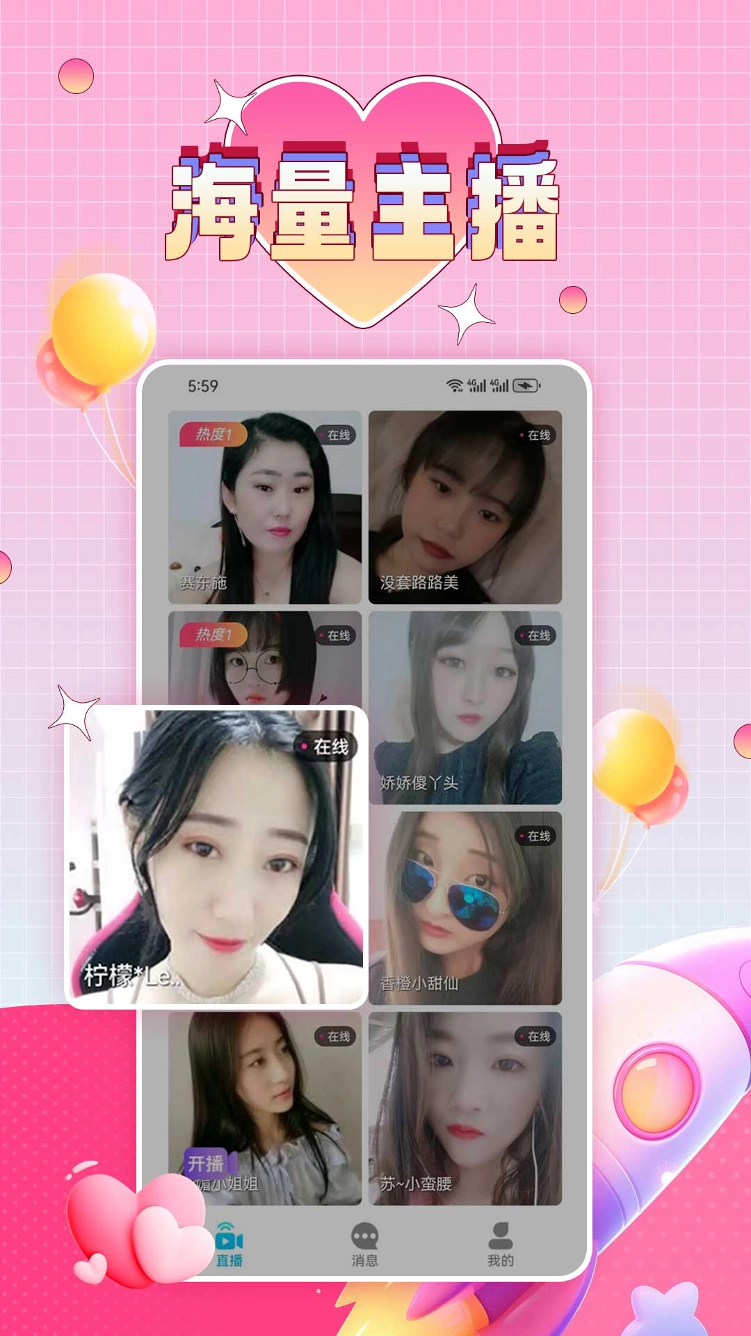 麦趣夜聊-视频交友