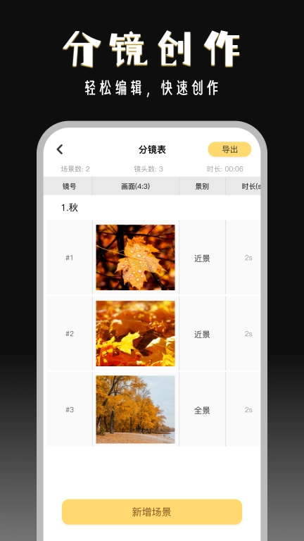 闪电分镜
