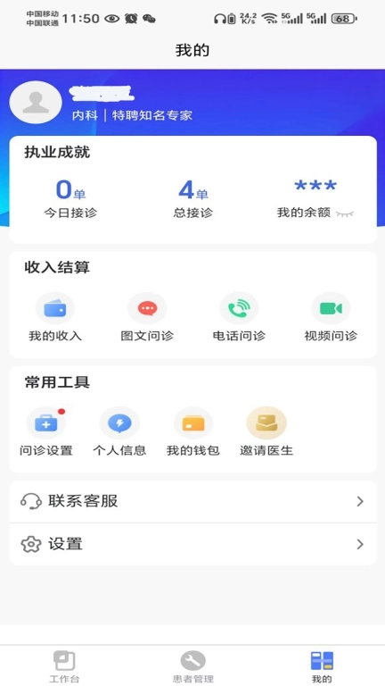 特格尔医生
