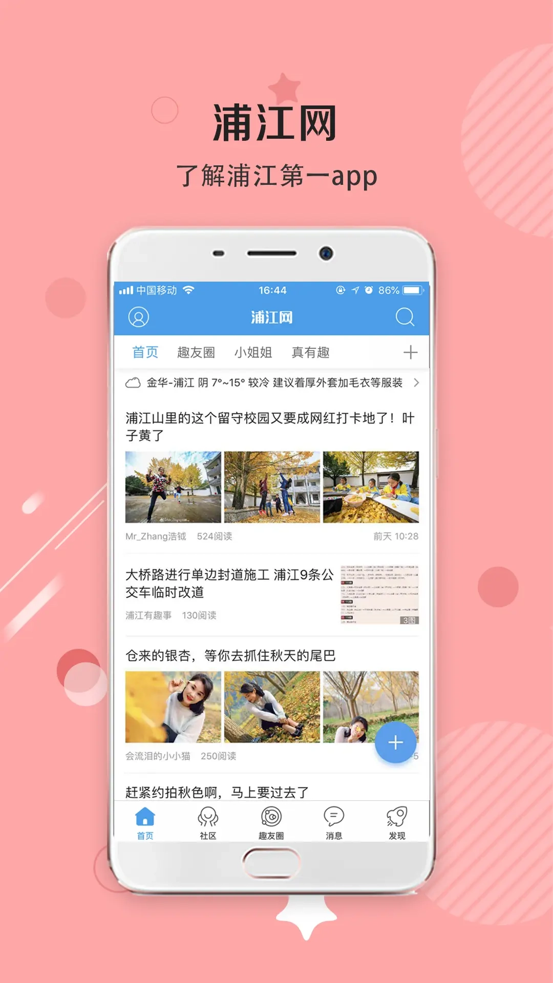 浦江网