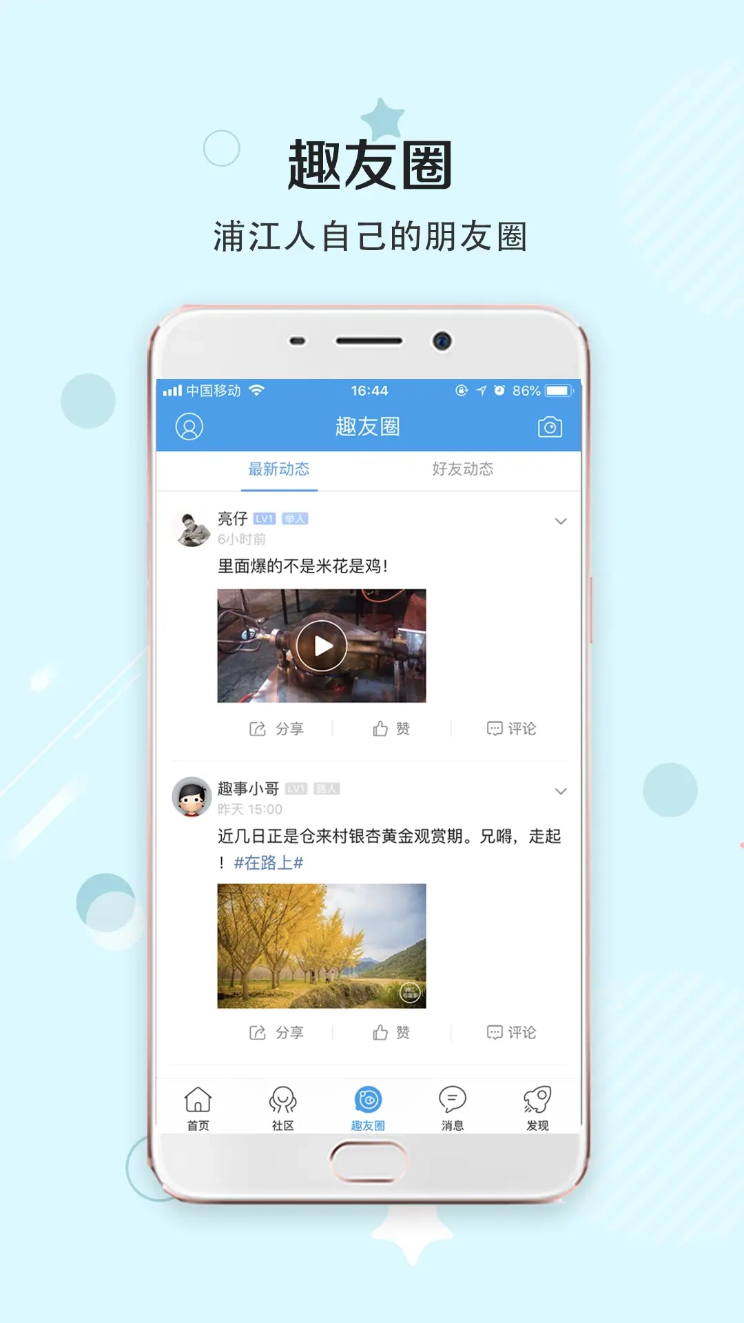 浦江网