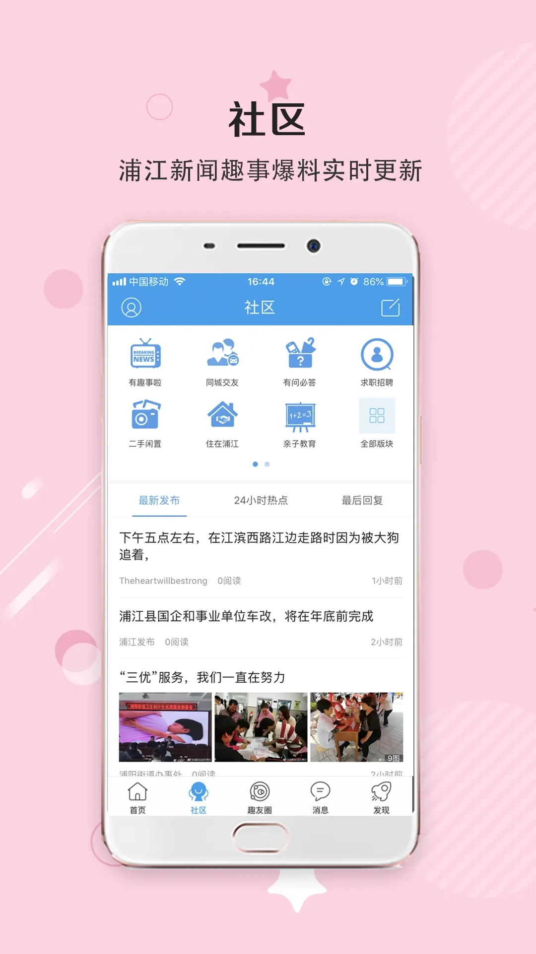 浦江网