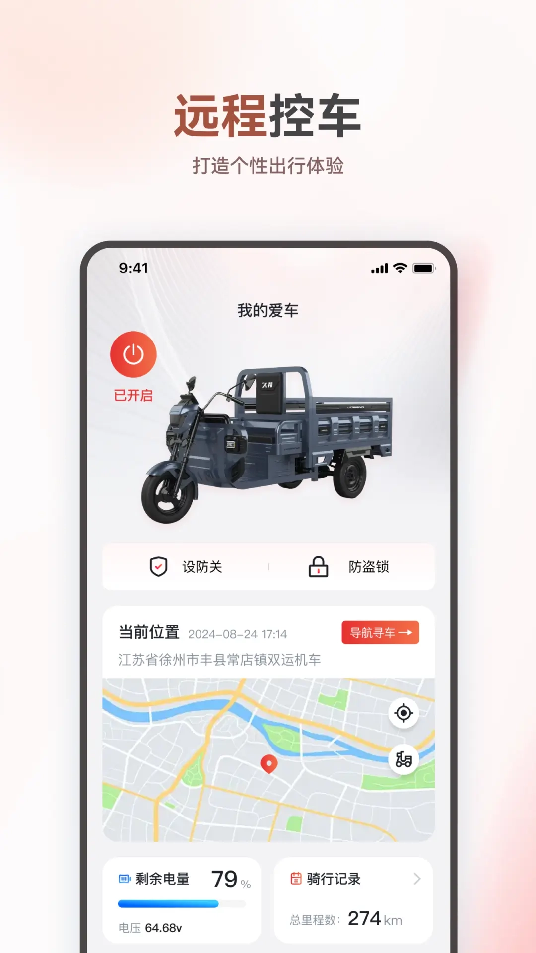 久邦智行