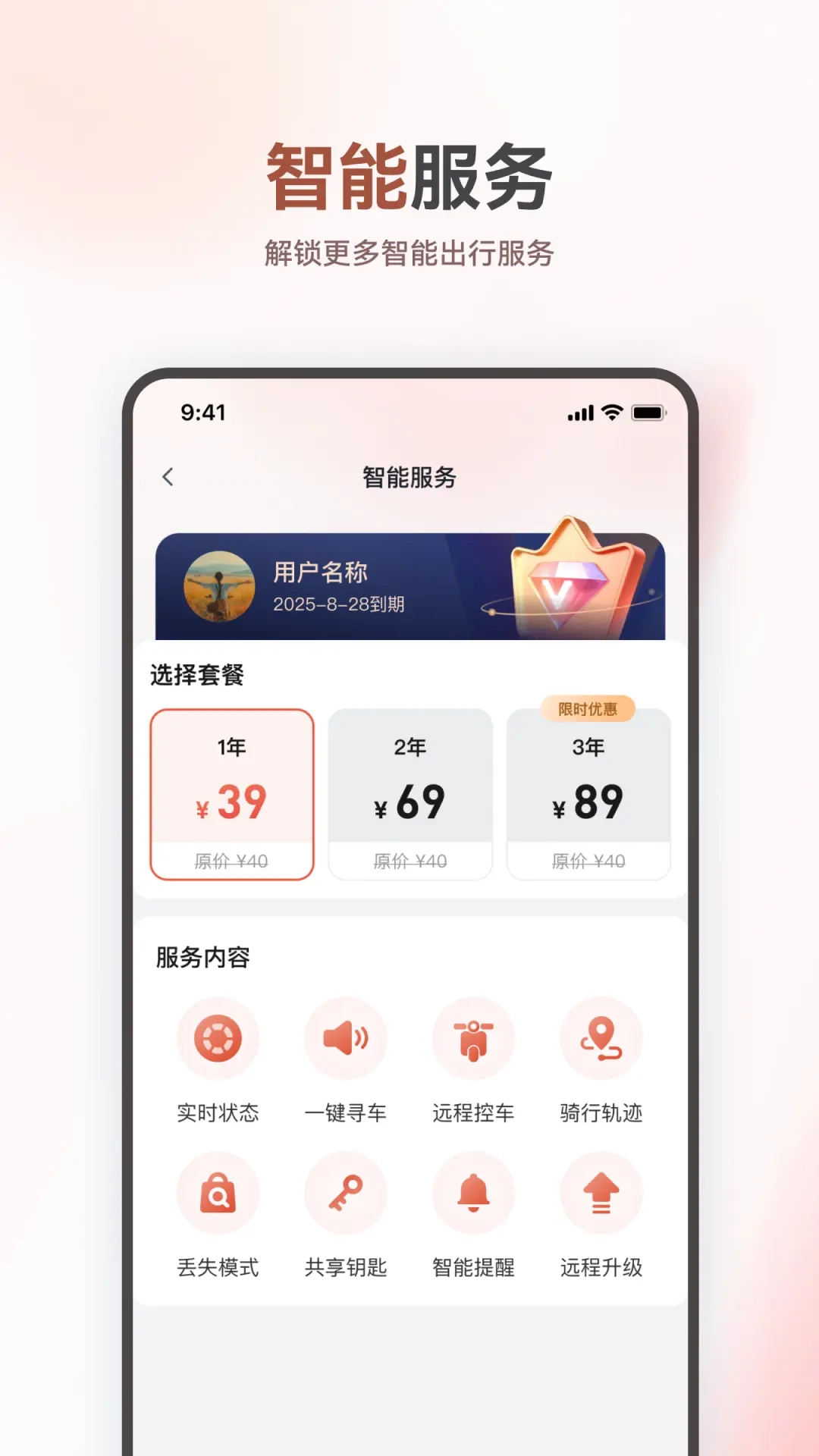 久邦智行