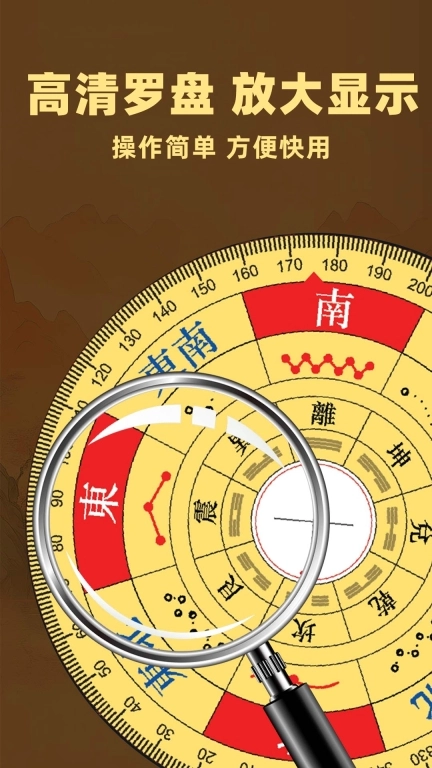 免费手机罗盘
