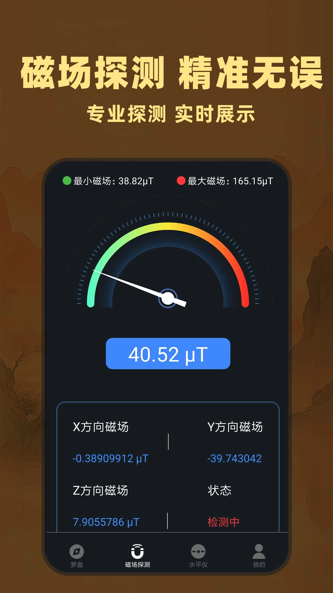 免费手机罗盘