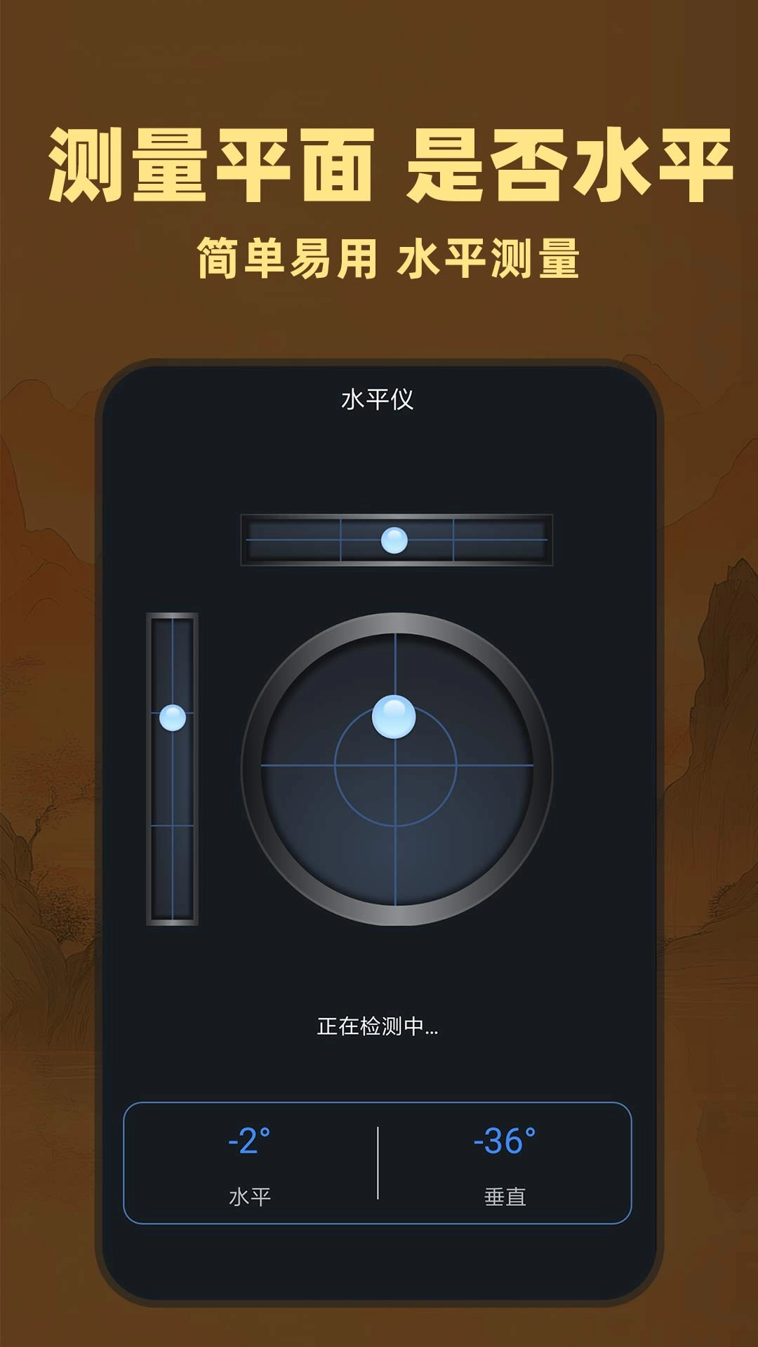 免费手机罗盘