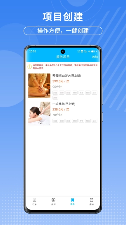 摩豚商户版