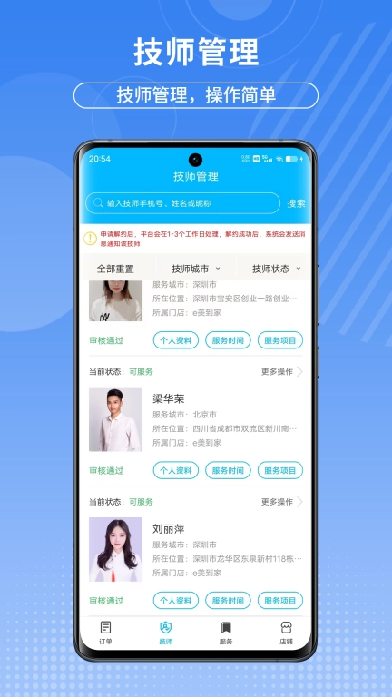 摩豚商户版