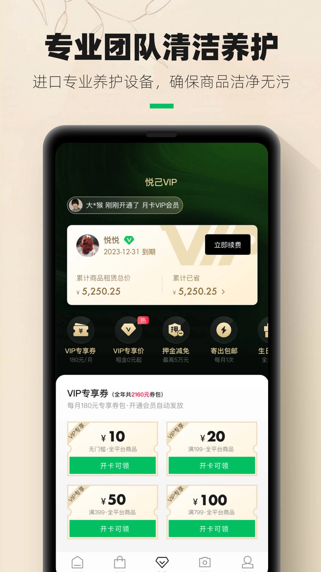 己悦己-己悦己租包