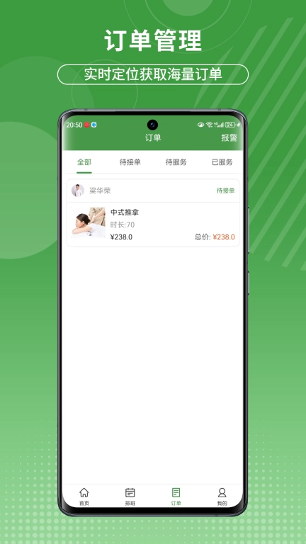 摩豚技师版