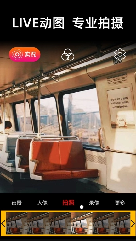 live实况相机