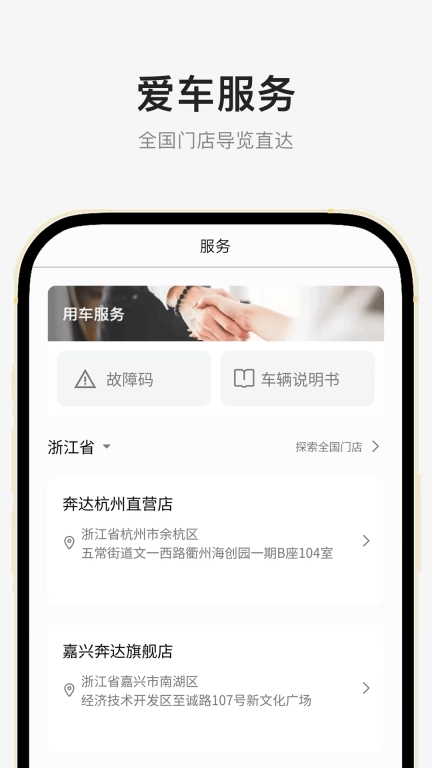 奔达