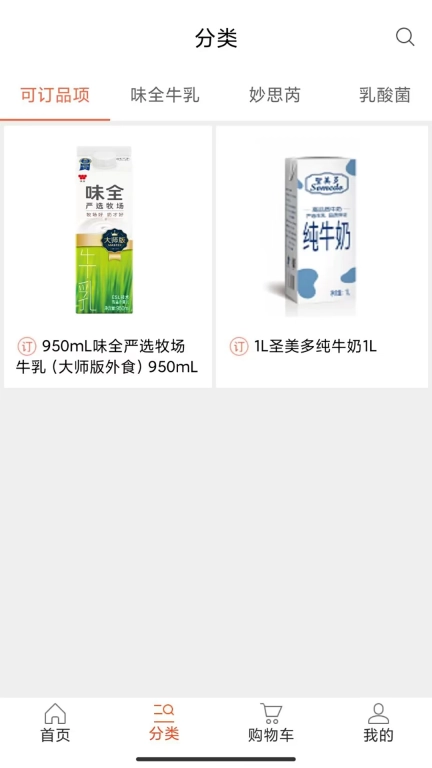 味全智慧营运