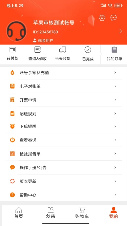 味全智慧营运