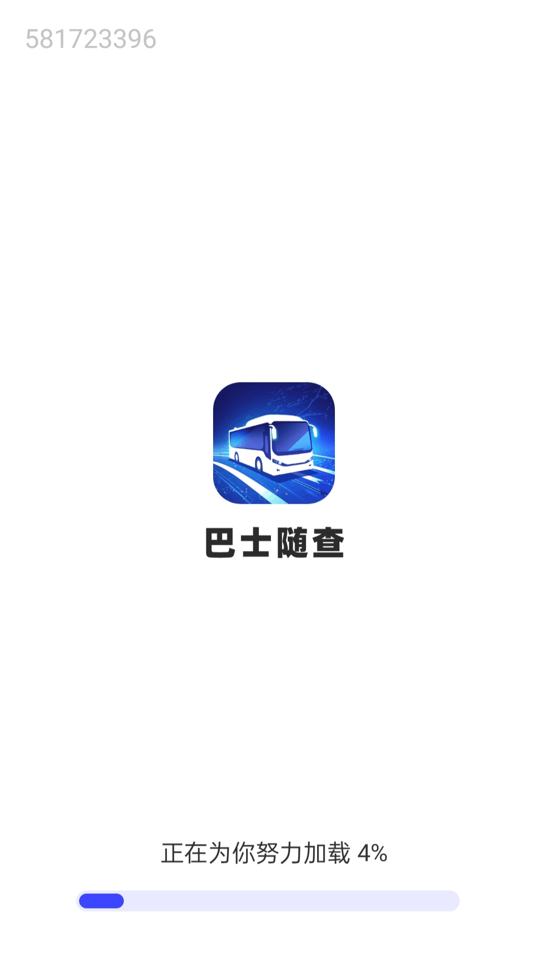 巴士随查