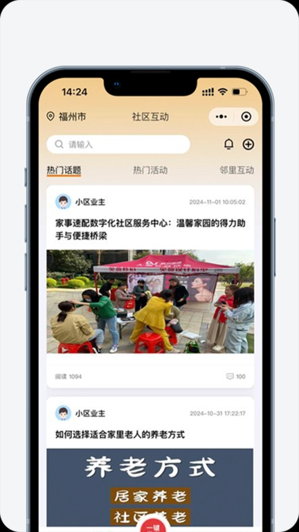 家事速配