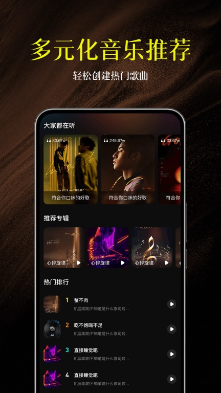 AI Musician-Muse写歌曲
