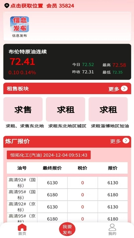 油站达