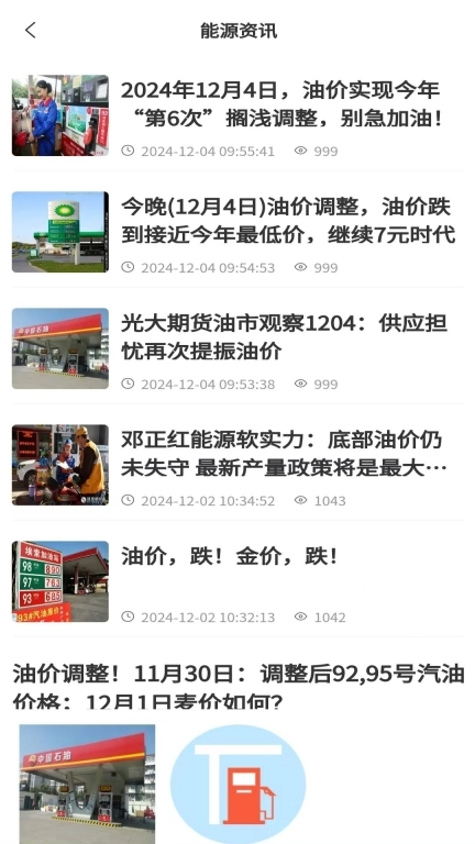 油站达