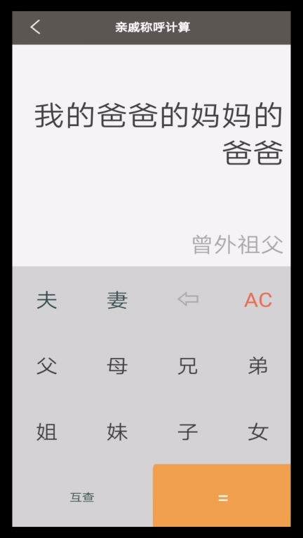 辈分计算机