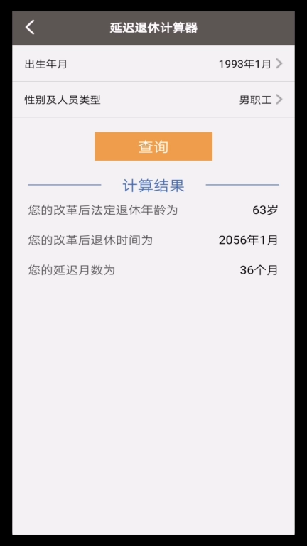 辈分计算机