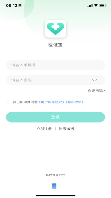 医证宝