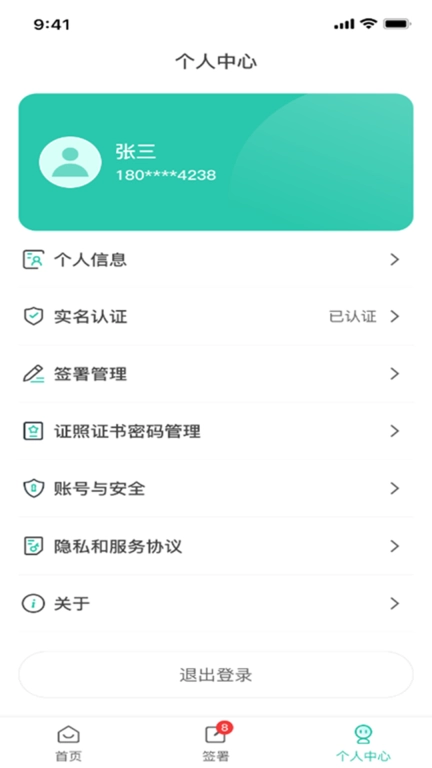 医证宝