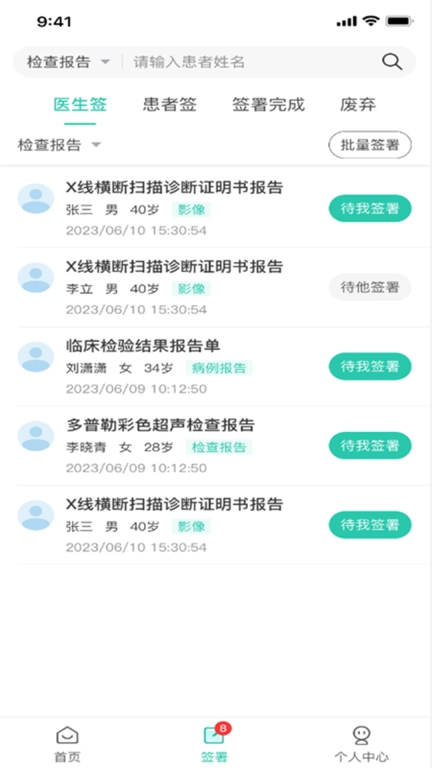 医证宝