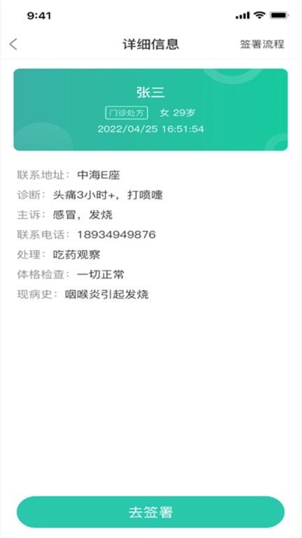 医证宝