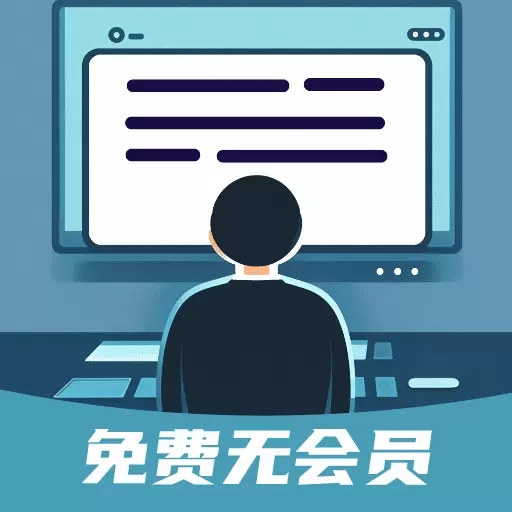 必过提词器-永久免费
