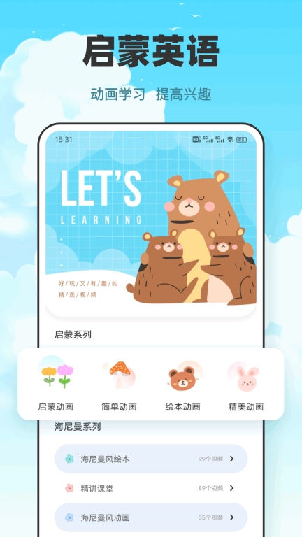 语音学习助手