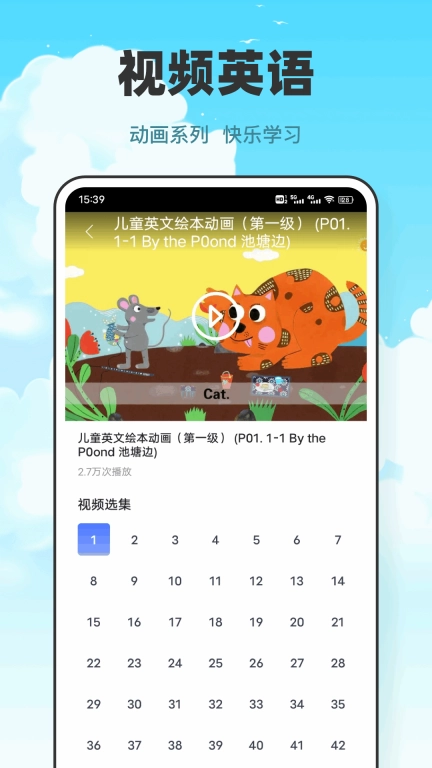 语音学习助手