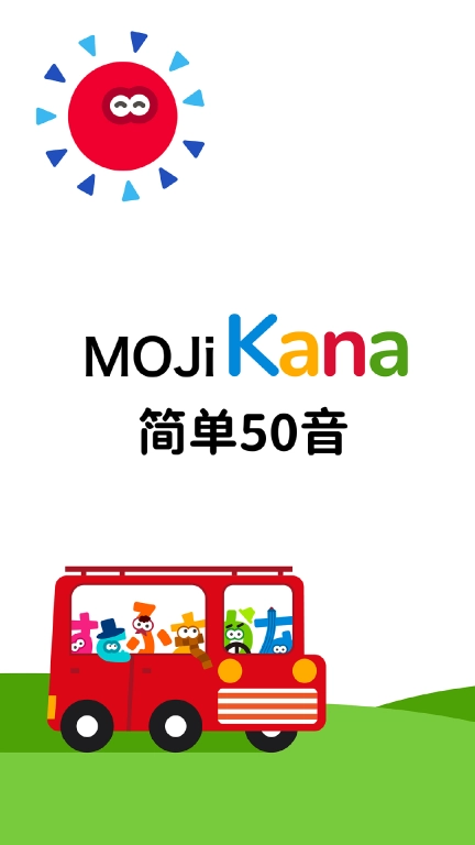 MOJiKana-日语五十音学习