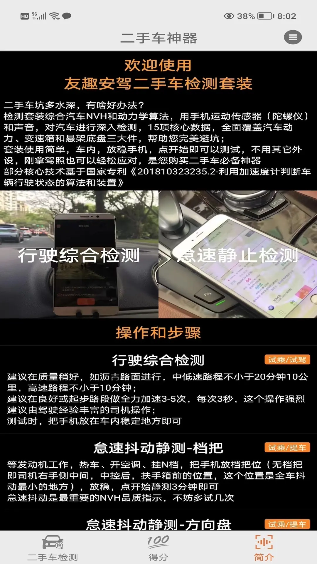 二手车神器