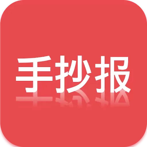 大队长手抄报