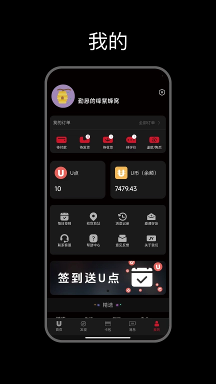 优卡