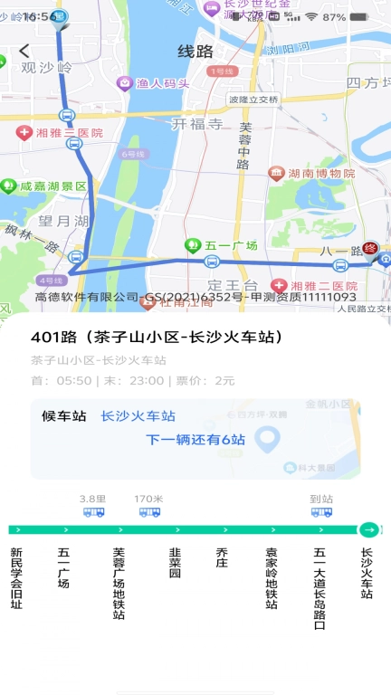掌上出行公交查询