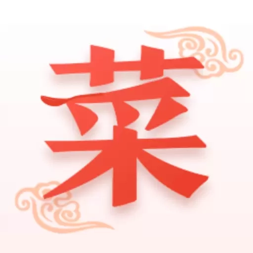 天天看菜谱-做菜不重样