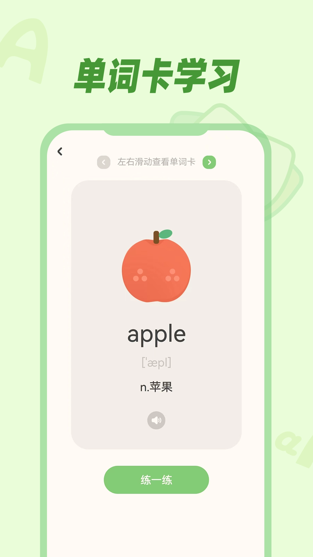 儿童背单词