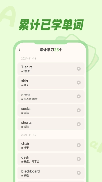 儿童背单词