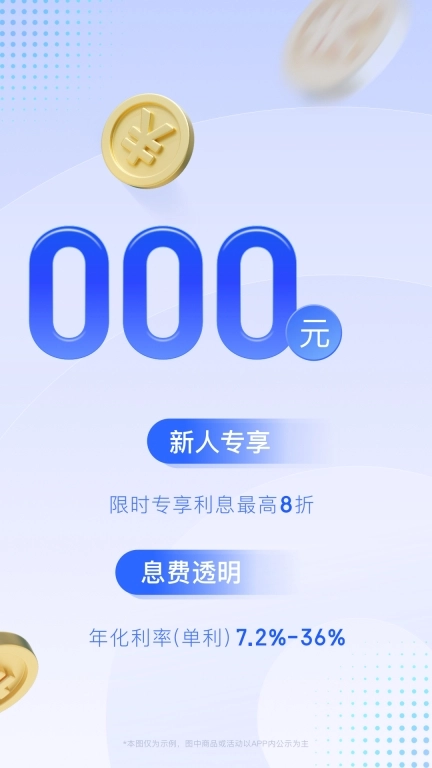 恒小花-正规持牌借钱平台