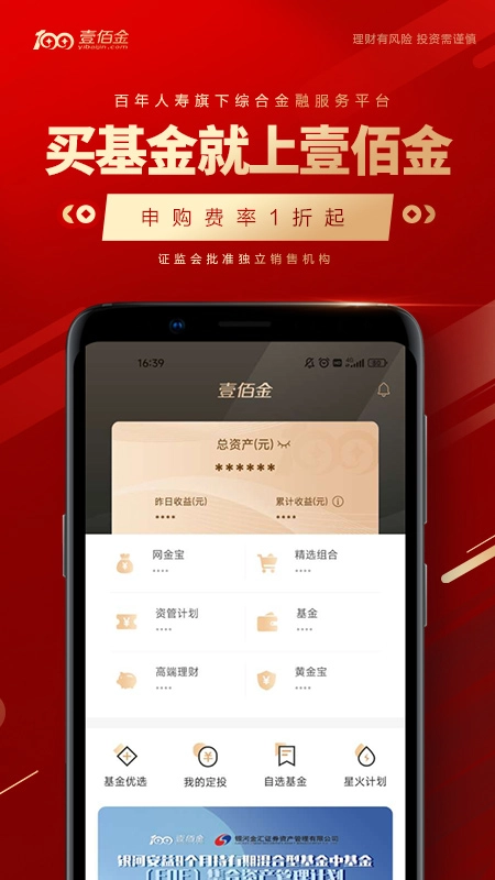 壹佰金