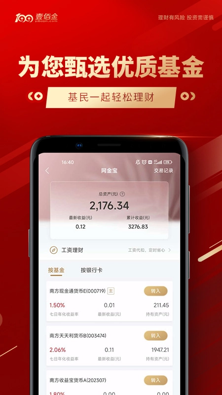 壹佰金