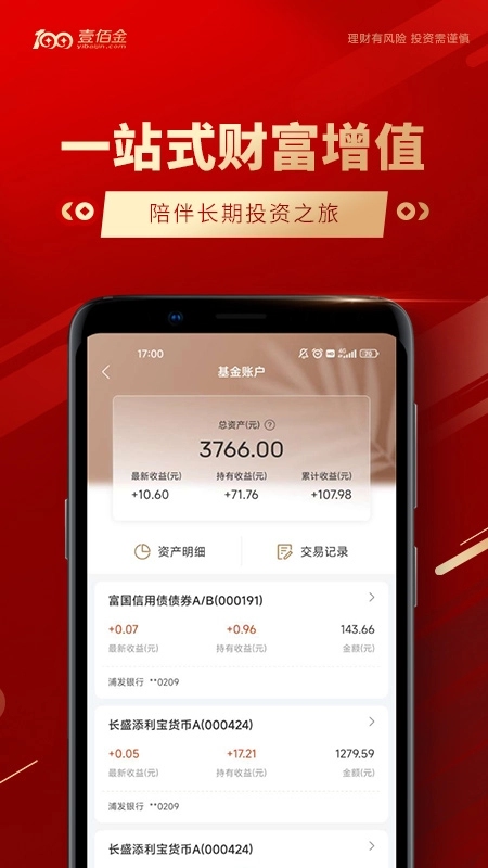 壹佰金
