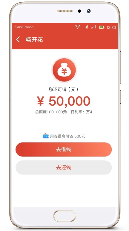 长银消费金融-随借随还